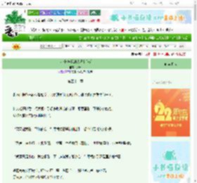 《你能摸摸我的头吗？[gb]》彡嘢　^第41章^ 最新更新:2025-08-27 06:00:00 晋江文学城