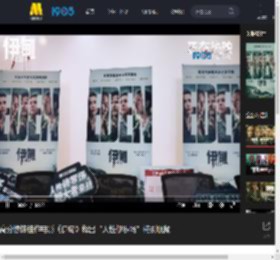 高分惊悚佳作电影《伊甸》释出“人性修罗场”特别视频_高清视频在线观看_电影网