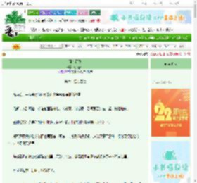 《薄荷雨季》池雨春半　^第64章^ 最新更新:2025-08-31 10:00:00 晋江文学城