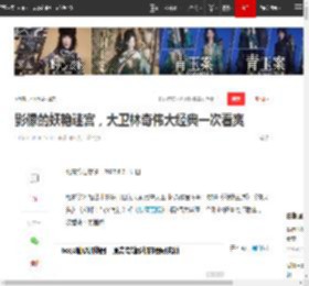 影像的妖艳迷宫，大卫林奇伟大经典一次看爽|力作|黑泽明|妖夜荒踪|大卫·林奇_网易订阅