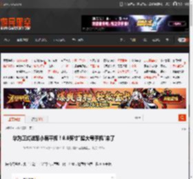 华为正式进军小屏平板！8.8英寸\超大号手机\来了 _ 游民星空 GamerSky.com