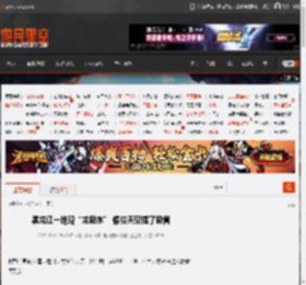 黑龙江一地现“龙吸水” 像往天空插了吸管 _ 游民星空 GamerSky.com