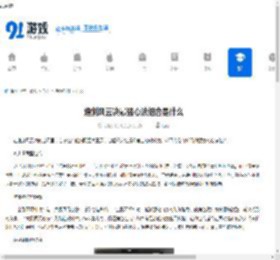 逸剑风云决最强心法组合是什么-逸剑风云决最强心法组合有哪些 - 91手游网