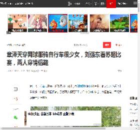 章泽天穿网球服骑自行车很少女，刘强东看苏超比赛，两人穿情侣鞋|比耶_网易订阅
