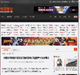 中国科学家首次发现冰弯曲可发电 可能有重大技术意义 _ 游民星空 GamerSky.com