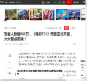 想看人数超666万，《电影731》预售正式开启，六大看点揭晓！|姜武|王志文|暑期档|类型片|单一市场票房榜_网易订阅