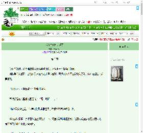 《我在古代打造爱豆》清酒公子　^第3章^ 最新更新:2025-09-05 00:55:08 晋江文学城