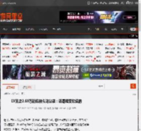 LV回应2.69万新包神似防尘袋：还是挺受欢迎的 _ 游民星空 GamerSky.com