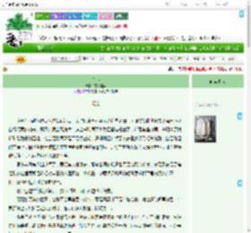 《为人》雪煎棠梨　^第14章^ 最新更新:2025-09-08 00:19:59 晋江文学城