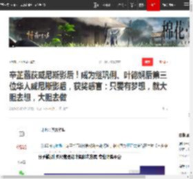 辛芷蕾获威尼斯影后！成为继巩俐、叶德娴后第三位华人威尼斯影后，获奖感言：只要有梦想，就大胆去想，大胆去做_网易订阅