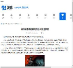 神探诡事录秘籍残页怎么极速获取-神探诡事录领悟心得极速获取攻略 - 91手游网