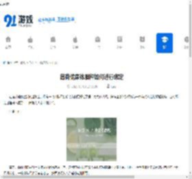 薄荷健康体脂秤如何进行绑定-薄荷健康体脂秤怎样实现绑定 - 91手游网