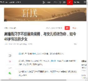 离婚后只字不提前夫侯勇，与女儿相依为命，如今46岁似冻龄少女|演员|王瑞|潘雨辰|女人进城|不能没有你_网易订阅
