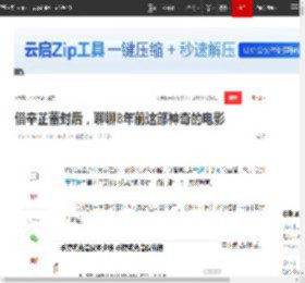 借辛芷蕾封后，聊聊8年前这部神奇的电影|演员|张译|雷佳音|墨雨云|绣春刀2_网易订阅