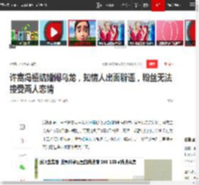 许嵩冯禧结婚闹乌龙，知情人出面辟谣，粉丝无法接受两人恋情|演唱会_网易订阅