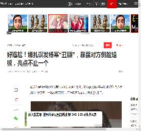 好尴尬！娜扎误发杨幂“丑照”，暴露对方侧脸短板，亮点不止一个|娱乐圈|女明星|古力娜扎|欧阳娜娜_网易订阅