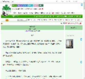 《笼中雀隐》浊以春温　^第68章^ 最新更新:2025-09-10 07:26:18 晋江文学城