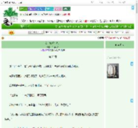 《女主她好会哄人》沿途贩梦　^第23章^ 最新更新:2025-09-10 08:00:00 晋江文学城