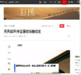 天天娱评|辛芷蕾的惊艳蜕变|演员|唐嫣|杨幂|赵丽颖|刘亦菲_网易订阅
