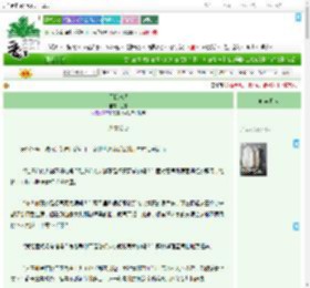 《天机食经》且愚　^第8章^ 最新更新:2025-09-13 11:22:33 晋江文学城