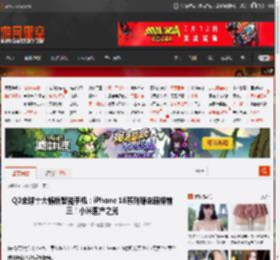 Q2全球十大畅销智能手机：iPhone 16系列稳定霸榜前三！小米国产之光 _ 游民星空 GamerSky.com
