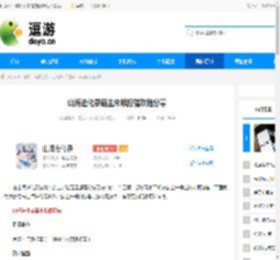 山海进化录霸主朱蛾狩猎攻略分享 - 逗游网