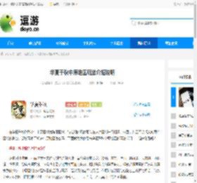 华夏千秋中原地区玩法介绍说明 - 逗游网