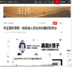 辛芷蕾和婷妈：体面的人自会活出最好的风水|成毅|尹正|宋慧乔|出品人|王的盛宴_网易订阅