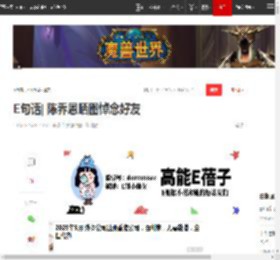 E句话| 陈乔恩晒图悼念好友|景甜|于朦胧|乔任梁|六小龄童_网易订阅