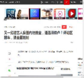 又一劣迹艺人妄图内地捞金，遭遇滑铁卢！评论区翻车，遭全面抵制|唱片|演唱会|新专辑|爱一个人好难_网易订阅