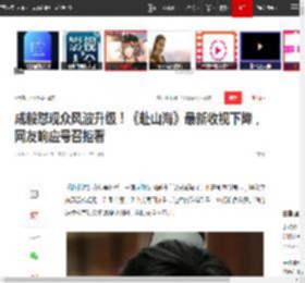 成毅怼观众风波升级！《赴山海》最新收视下降，网友响应号召拒看|女演员|电视剧_网易订阅