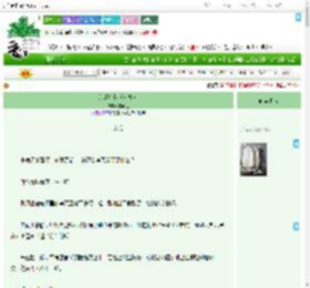 《纯情捕快（女尊）》白藏也　^第15章^ 最新更新:2025-09-17 00:01:00 晋江文学城