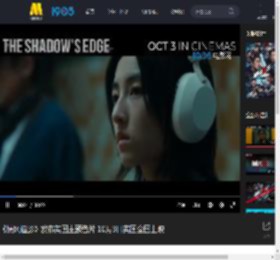 《捕风追影》发布英国主预告片 10月3日英国全国上映_高清视频在线观看_电影网