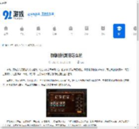 群雄时代甄宓怎么玩-群雄时代甄宓玩法攻略 - 91手游网