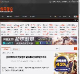 网红柴怼怼夫妻被刑拘 曾抹黑胖东来遭官方点名 _ 游民星空 GamerSky.com