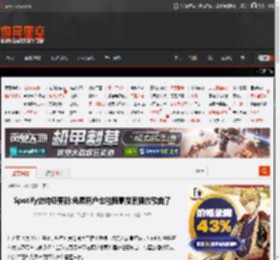 Spotify史诗级更新:免费用户也能随意搜索播放歌曲了 _ 游民星空 GamerSky.com