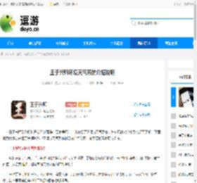 王于兴师环境天气系统介绍说明 - 逗游网