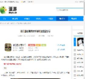 新三国志曹操传华雄玩法搭配分享 - 逗游网