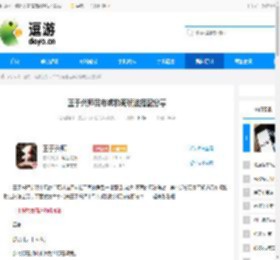 王于兴师吕布虎豹骑玩法搭配分享 - 逗游网