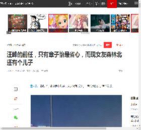 汪峰的前任，只有章子怡最省心，而现女友森林北还有个儿子|分手|葛荟婕_网易订阅