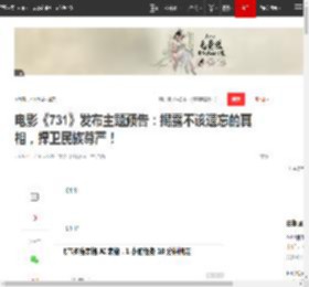 电影《731》发布主题预告：揭露不该遗忘的真相，捍卫民族尊严！_网易订阅