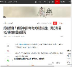 打破惯例！鹿晗中断8年为关晓彤庆生，男方账号5分钟访问量破百万|新恋情_网易订阅