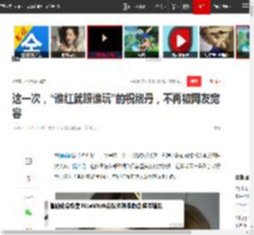 这一次，“谁红就跟谁玩”的祝绪丹，不再被网友宽容|杨幂|李晟|王珞丹|娱乐圈|宋祖儿_网易订阅