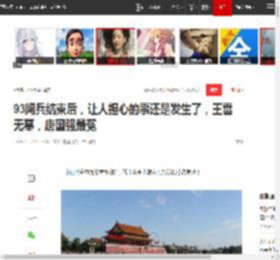 93阅兵结束后，让人担心的事还是发生了，王雷无辜，唐国强最冤|戏霸|江珊|胡歌|王雷(中国演员)_网易订阅