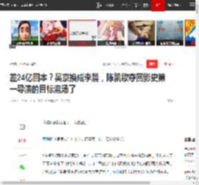 差24亿回本?吴京换成李晨,陈凯歌夺回影史第一导演的目标泡汤了|黄渤|张艺谋|水饺皇后|吴京(演员)|李晨(演员)_网易订阅