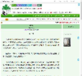 《佞恩录》青梅嗅　^第13章^ 最新更新:2025-09-17 16:05:46 晋江文学城