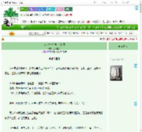 《宿敌失忆后他叫我娘子》三尺楼台　^第17章^ 最新更新:2025-09-17 15:12:55 晋江文学城