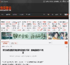 罗永浩质疑西贝预制菜税率差异 专家：堂食都适用6%税率 _ 游民星空 GamerSky.com