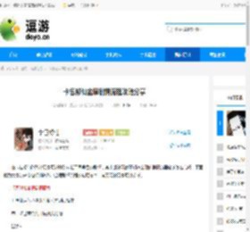 卡包修仙金曜剧情流程攻略分享 - 逗游网