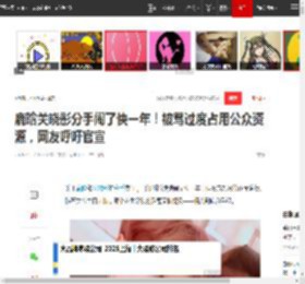 鹿晗关晓彤分手闹了快一年！被骂过度占用公众资源，网友呼吁官宣|甜蜜|新恋情_网易订阅